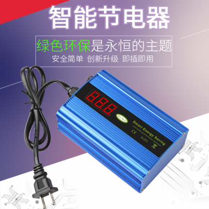 智能直插數顯相控節電係統(220V/液晶/LED)