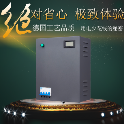 工業智能相控節電係統(380V/三相四線)